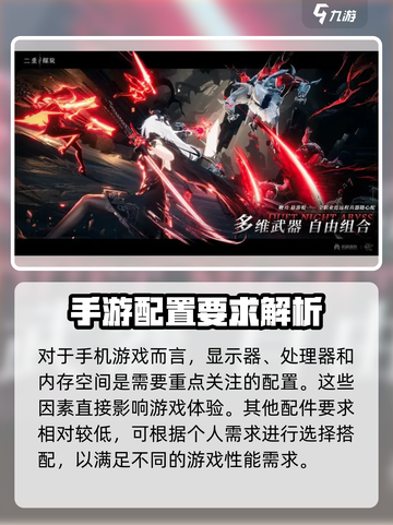 二重螺旋配置要求分享介绍截图4