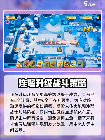 糖果灾难3-8怎么过介绍截图5