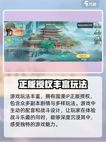 江湖如梦手游邀约在哪介绍截图3