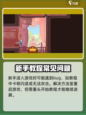 小骨英雄killer初始Bug大曝光💥游戏党必看！截图2