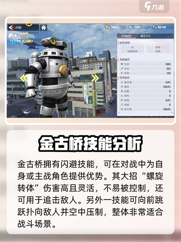 《奥特曼传奇英雄2》机械结构角色大揭秘💥🤖截图2
