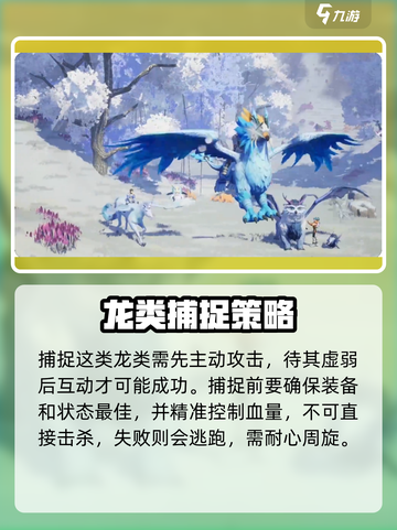 🔥《创造吧！星球神龙捕捉全攻略》🐉截图5