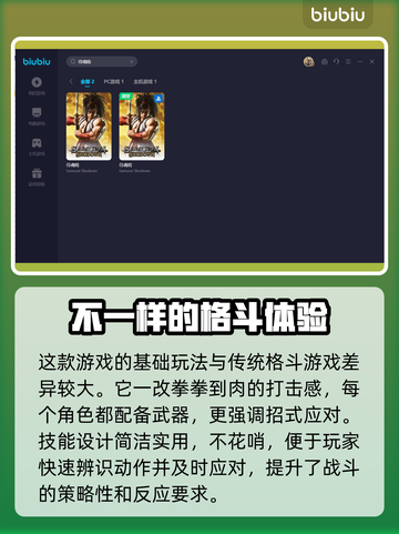侍魂晓🔥超燃玩法揭秘，不玩简直亏！截图3