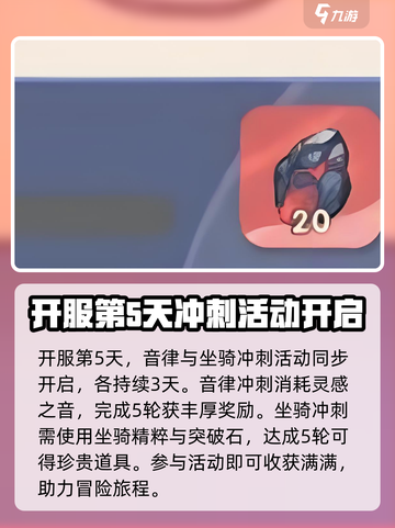 魔魔打勇士活动顺序全攻略🔥游戏党必看！截图3