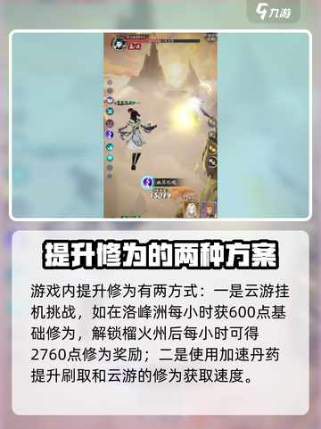 踏风行修炼境界等级怎么提高介绍截图2