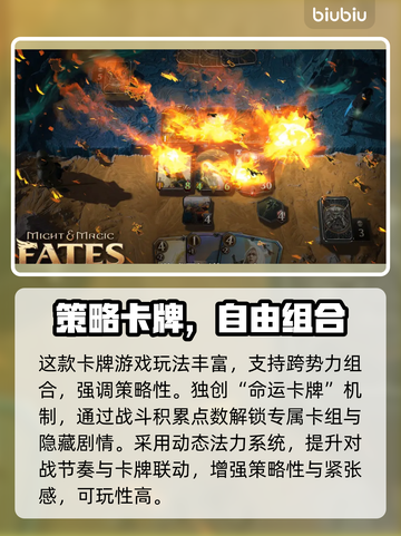 🔥《Might and Magic Fates加速器推荐》🚀截图2