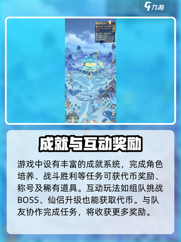 凡人修仙传手游代币🔥获取秘籍💥截图3