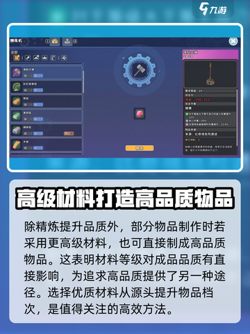 沙石镇时光💡物品品质上限提升攻略来啦！截图5