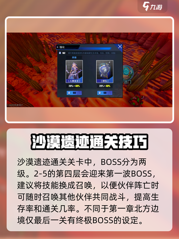物质与魔法：沙漠遗迹跑图攻略🔥带你飞速通关！截图3