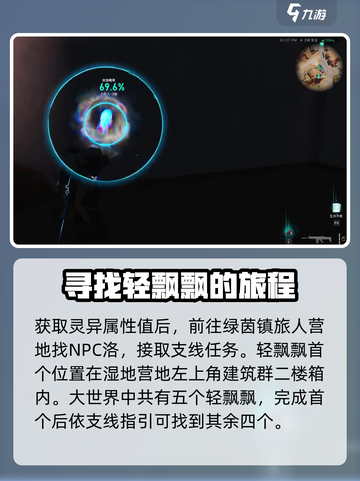 七日世界🔥轻飘飘获取攻略💎玩家必看！截图3