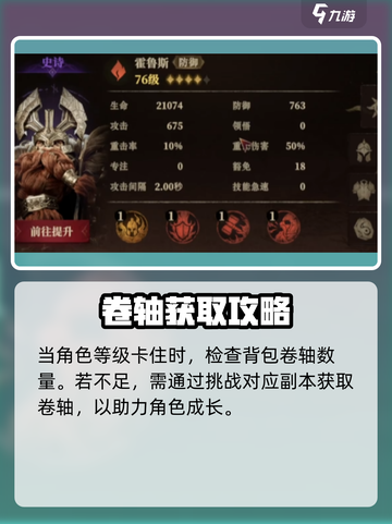 龙息神寂卡等级了怎么办介绍截图2