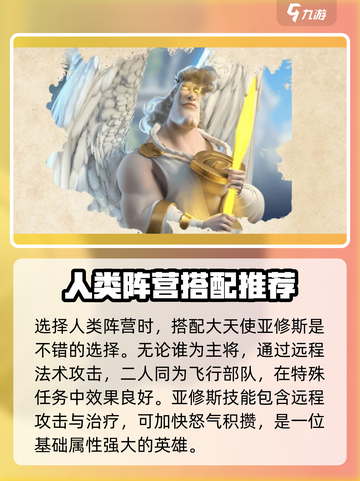 万龙觉醒🔥忒伊亚英雄超强攻略🌟游戏党必看！截图4