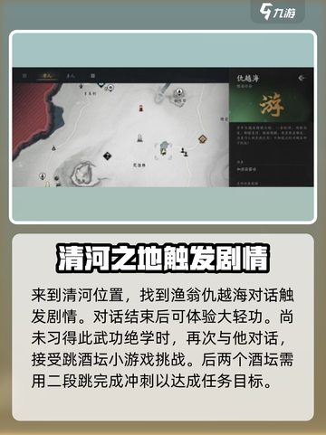 燕云十六声🔥飒沓流星获取攻略✨截图2