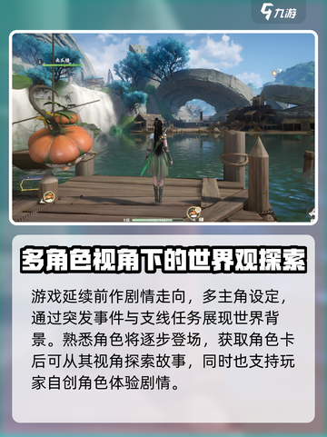 仙剑世界🔥超好玩！沉浸式体验不容错过✨截图2