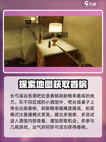 三角洲行动香槟怎么得介绍截图2