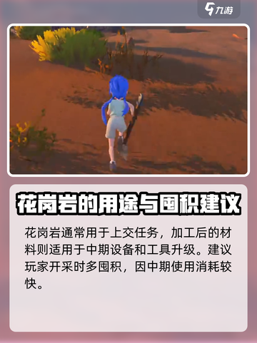 《沙石镇时光》：揭秘游戏中最硬核的沙岗岩💎截图5