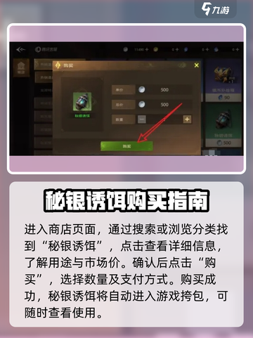 塔瑞斯世界🔥秘银诱饵获取方法大曝光！快人一步掌握💡截图3