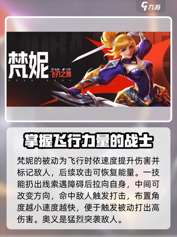决胜巅峰奇袭英雄推荐介绍截图3