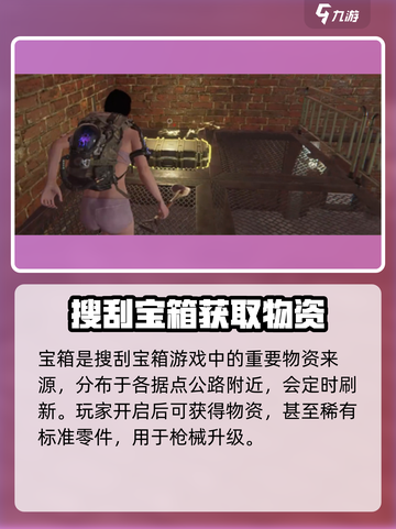七日世界手游怎么刷物资介绍截图2
