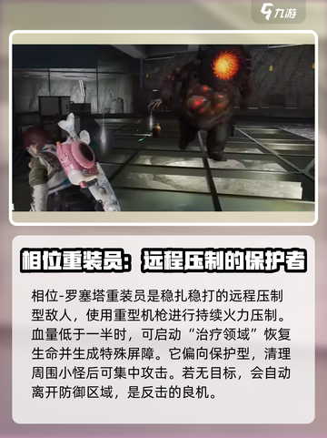 七日世界畸变体图鉴介绍截图3