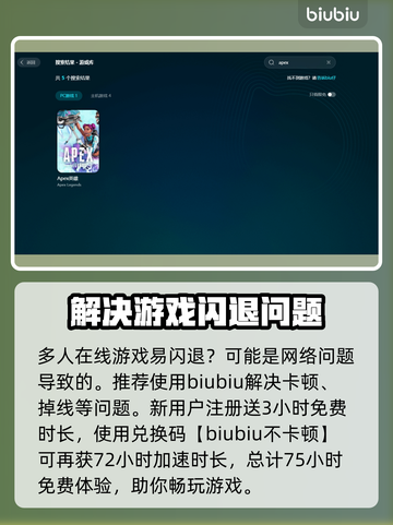 APEX卡顿? 瞬间解决流畅吃鸡🎮🔥截图3
