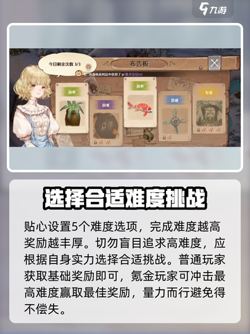 森之国度冒险者公会有什么用介绍截图3