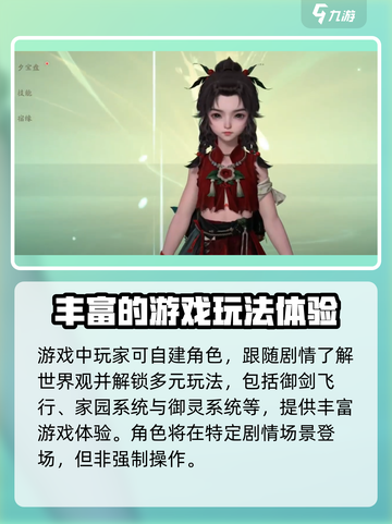 🔥仙剑世界上线时间曝光！公测倒计时💥截图5