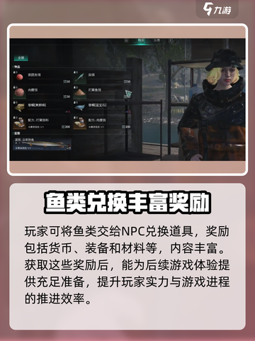 七日世界鱼潮涌动攻略介绍截图4