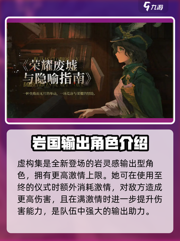重返未来19992.6新角色都有谁介绍截图2