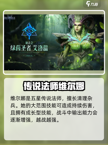 潮汐守望者最强英雄🔥等你来战！🎮截图4