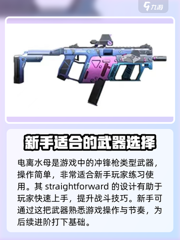 尘白禁区电离水母厉害吗介绍截图2