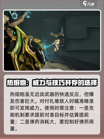 星际战甲手游🔥热熔镭射炮威力评测来啦！截图5