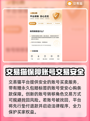一念逍遥：账号交易平台大揭秘！👇🔥截图4