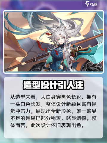 崩坏星穹铁道飞霄爆燃登场💥截图4