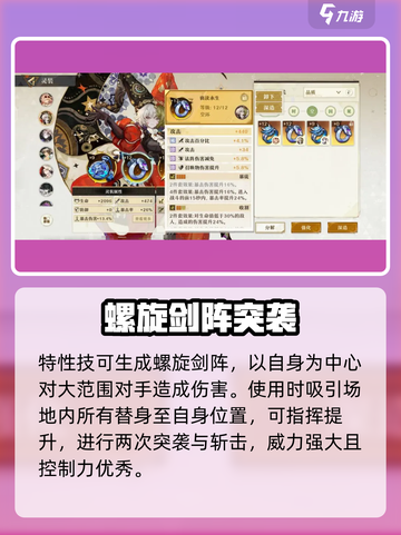 无尽梦回✨最强角色排行揭秘！🔥截图4