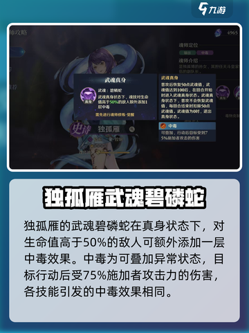斗罗大陆：独孤雁技能大曝光，逆天改命🔥截图2