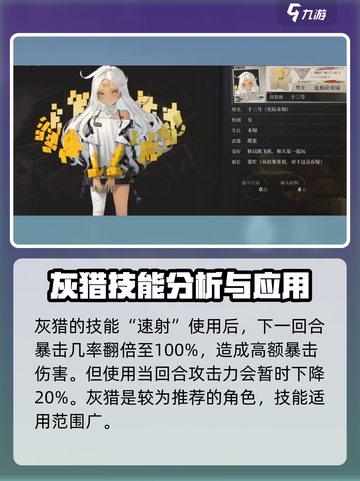 异象回声：必玩角色大揭秘🔥游戏党必看！截图5