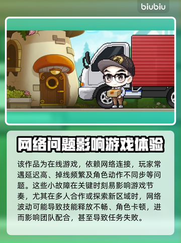 💥冒险岛闪退有救了！速抢加速工具链接截图3