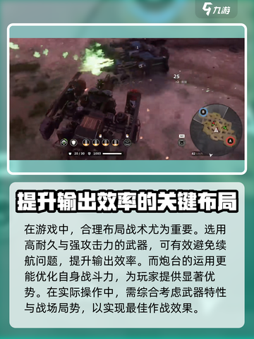 创世战车🔥STM23防御者，超强防御力称霸战场！截图4