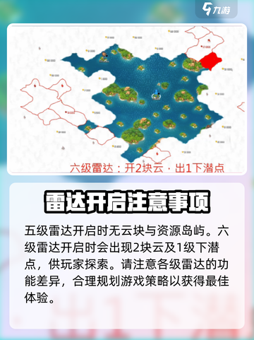 海岛奇兵单机云图怎么开图介绍截图6