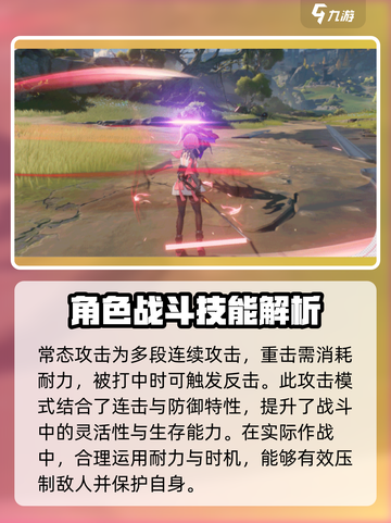 鸣潮🔥桃祈技能大曝光，超强战力一击制胜！截图3