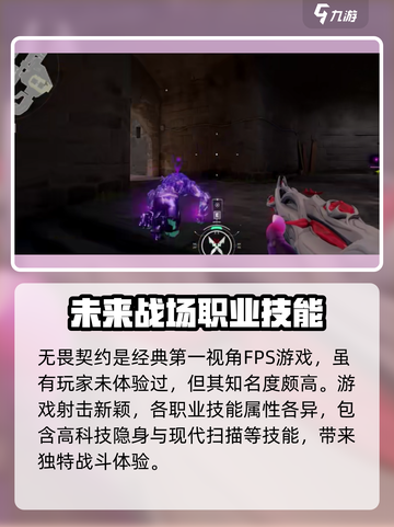 无畏契约全体聊天怎么弄介绍截图3