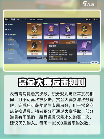航海王壮志雄心赏金大赛🔥玩法全揭秘！截图4