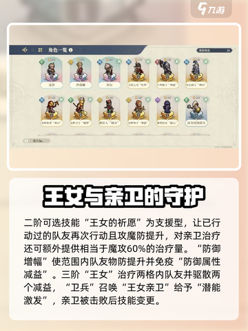铃兰之剑伊南娜怎么培养介绍截图4