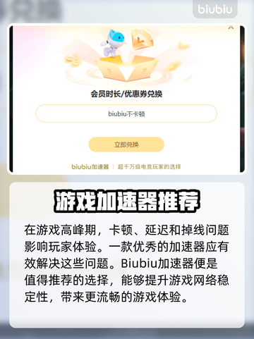 🎮边狱巴士加速器推荐！秒杀卡顿🔥截图3