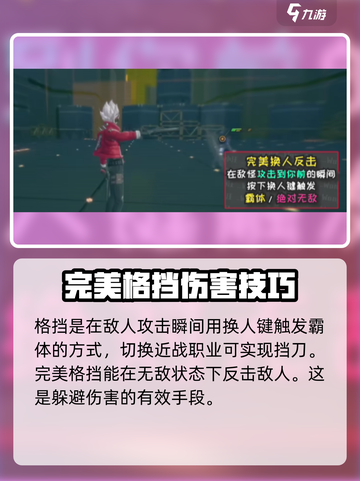 绝区零格挡触发技巧🔥游戏高手必看！游戏技巧大公开🎮截图3