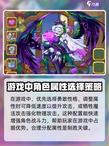 洛克王国💥毒王性格推荐来啦！手游党必看🔥截图2