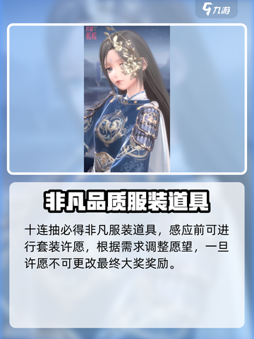 闪耀暖暖玉雪穹天活动怎么玩介绍截图3