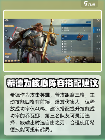 世界启元🔥武将搭配攻略，这样配直接拉满！💥截图4
