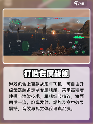 现代战舰可以联机吗介绍截图4